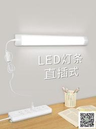LED日光燈管直插式日光燈插座插電式書桌家用學生宿舍節能LED燈管-滿288發貨