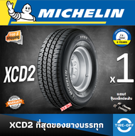 Michelin 225/75R15 XCD2 ยางใหม่ ผลิตปี2026 ราคาต่อ1เส้น มีรับประกันจากมิชลิน แถมจุ๊บเหล็กต่อเส้น ยาง