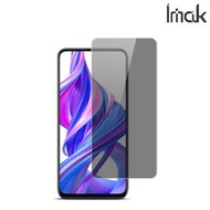 HUAWEI Y9s / Honor 榮耀 9X Pro Imak 防偷窺鋼化玻璃膜 全屏覆蓋保護貼 4109A