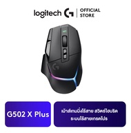 Logitech G502 X PLUS WIRELESS GAMING MOUSE เม้าส์เกมมิ่งไร้สาย สวิตช์ไฮบริด LIGHTFORCE  ระบบไร้สายเก