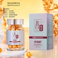 IFAST Whitening Freckle Removal Essence Oil Rejuvenating Freckle Rejuvenating Brightening Skin Tone 