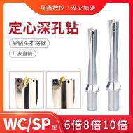 Lengthened u Drill Water Outlet Violent Drill with Centering 6 Times 8 Times 10 Times Lathe Horizont