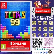 Switch 俄羅斯方塊99 Tetris 99