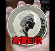 免費估價 全港澳上門：銀幣1kg 1000g，澳洲紀念銀幣，伊莉莎白二世頭像，金幣， 銀幣，1安士 盎司 oz，紀念幣，套裝金銀幣，紀念金幣，生肖金幣，鉑金幣，熊貓金銀幣，英女王金幣1/2安士，97年