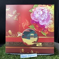 <4U> 4 in 1 Mooncake Box "Tuan Yuan" Flower 4合1 中秋月饼礼盒 "团圆" 花 5pcs/set <6441.5>