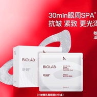 [DuoDuo + BIOLAB] BIOLAB Anti-Wrinkle Double Wrapping Cream Eye Mask 2gx8 pairs