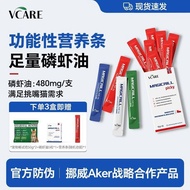 VCARE猫条磷虾油功能性营养条猫咪零食增肥发腮补充营养成幼VCARE cat stripe krill oil functional nutrition20250619