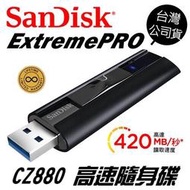 SanDisk Extreme Pro CZ880 128G 256G 512G USB3.2 隨身碟 公司貨 終身保固