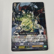 Cardfight Vanguard G-BT06/033 R