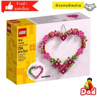 Lego 40638 Heart Ornament (Exclusives) lego40638 by Brick DAD