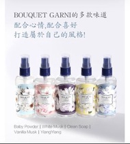 🇰🇷BOUQUET GARNI香水護髮油