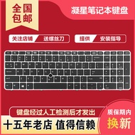 适用HP惠普EliteBook 850 G3 G4 755 G3 G4 ZBOOK 15U G3 G4键盘