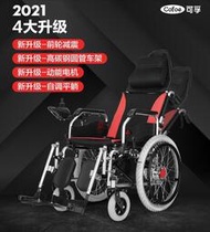 九月大促~可孚電動輪椅車可折疊輕便四輪老人代步車殘疾人全自動老年人智能