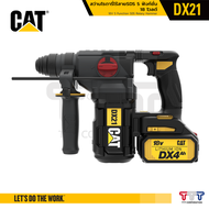 สว่านโรตารี่ไร้สาย 5 ระบบ 18V 26MM 2.2J (DX21)