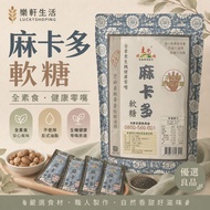 Yuanshun Macado Jelly (220g/Pack) [A14025]