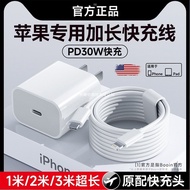 【PD30W快充】Booin适用于iphone苹果充电线加长2米快充数据线三 3QM9