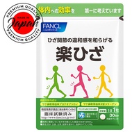 FANCL Rakuhiza 30-Day Supply (Food with Functional Claims), Supplement with Letter (Proteoglycan / Collagen), Knee, Joints, Knee Joints [Direct from Japan]