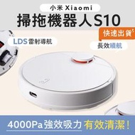 小米 Xiaomi 掃拖機器人 S10 台灣公司貨 小米掃拖機器人 掃地機器人 掃地機 吸塵器