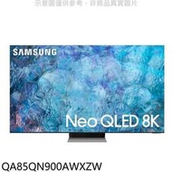 【歡迎殺價!!-送安裝】【SAMSUNG三星】QA85QN900AWXZW 85QN900A 85吋 8K Neo QL