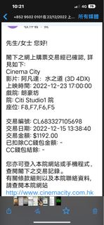 阿凡達：水之道 3D 4Dx。皇帝位