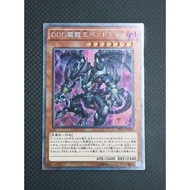 Yugioh VS15-JPD00 DDD Dragon King Pendragon Extra Secret