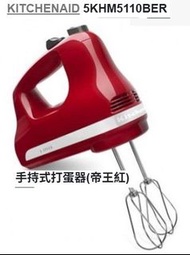 全新行貨自取 KitchenAid 手提攪拌機 KitchenAid | 5KHM5110BER - 5速手持式打蛋機(帝王紅)