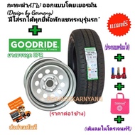 ยางบรรทุก กระบะบรรทุก พร้อมล้อกะทะผ่า ยางบรรทุก 215/70R15 8PR ยี่ห้อ Goodride รุ่น SC326 ใหม่2024 กะ