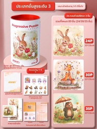 Marie’s | ปริศนาการศึกษาสำหรับเด็กขั้นสูง