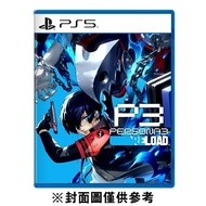 【PlayStation】 PS5 女神異聞錄3 Reload 一般版《中文版》+防水貼紙特典