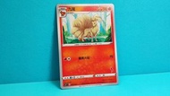 【 繁中 九尾 Ninetales 🦊 】 2021年 SH F 008/053 繁中版 寶可夢卡 POKEMON CARD PTCG 寶可夢卡牌家庭組合 card