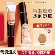 Foreverkey ✨遮瑕膏 Facial concealer  concealer pen covers facial spots, dark circles, acne marks 遮疤痕黑眼圈