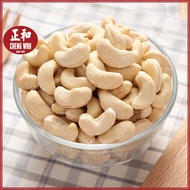 生腰豆腰果 1kg Cashew Nut Kacang Gajus