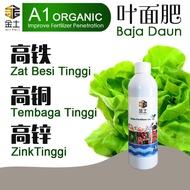 金土海洋精华水溶肥 Baja Kim Two A1 Chitin Fertilizer Organic 250ml