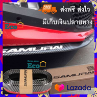 Eco Samurai ลิ้นยาง กันกระแทก สเกิร์ต กันชน ลิ้นยาง ซามูไร กาว 3M สีเคฟล่า ยาง EPDM แท้100% ความยาว 