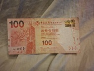 罕有號碼 CN191919 CN 191919 鈔票 貨幣 錢幣 紙幣 港幣 紀念號碼 香港上海滙豐銀行 滙豐 HSBC 2012年1月1日 100元 一百元 Money 💰 💸 One Hundre