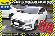 限量300台!!稀有釋出!!【SAVE 大信汽車】2020年 ELANTRA SPORT 終極版 LED頭燈 盲點偵測