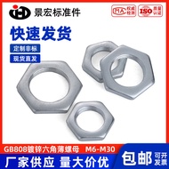 Iron Galvanized Fine Thread Nut GB808 Hex Thin Nut Flat Nut Lighting Nut Ultra-Thin Nut Fine Thread 