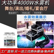 Stage High-Power Water Fog Machine3000W Floor Smoke Machine Live Streaming Room Bar KTV Wedding Dry 