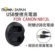 CANON NB12L USB 雙槽充電器【不含電池】