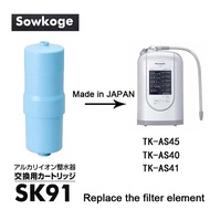sowkoge SK91 It is suitable for replacing TK-AS45C1 TK7815C1 with TK-AS40, AS41, AS45 TK-AS500C-EX  