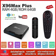 X96 Max Plus(64GB ROM ) แรม 4GB / 64GB Wifi 5G Bluetooth CPU S905X3 รองรับLAN100M + รีโมท Air Mouse+