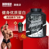 UP训练怪兽黑钻乳清蛋白粉4.4磅whey运动健身营养粉 【TOP热卖】大红袍奶茶味+摇杯