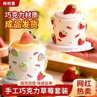Handmade Chocolate Strawberry Cake Decoration Set Dopamine Colorful Fruit Decoration Children Birthd