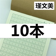 Thickened Large Size 16 Open Cowhide Field Grid Book for Kindergarten Students Writing Book JWM30 Ye