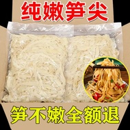 【00118lcvgii73.my】 原味糯米笋嫩笋尖笋丝碳烤笋尖湿笋干非干货新鲜竹笋清水笋 【0713etUz650DZ】