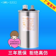 Company Direct Sales NR New Capacitor NR Air Conditioner Compressor Start Capacitor CBB65A-1/cbb65a 