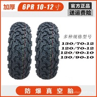 Tayar vakum kalis letupan tayar anti gelincir 120/130/90-10 120/130/70-12