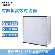 EUSHI with Partition High-Efficiency Filter Air Purification Dust Removal Filter H10H13H14