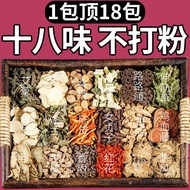 T Traditional Chinese Medicine Foot Soak Relieve Muscles Relieve Blood Activate Blood Meridian Activ