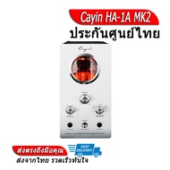 Cayin HA-1A MK2 แอมป์หลอดแก้วสุญญากาศ ประกันศูนย์ไทย